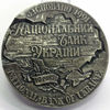 Picture of Серебряная медаль "10 лет НБУ" 156 грамм