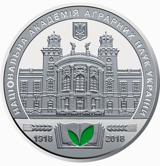 Picture of Пам'ятна медаль "100 років Національній академії аграрних наук України"