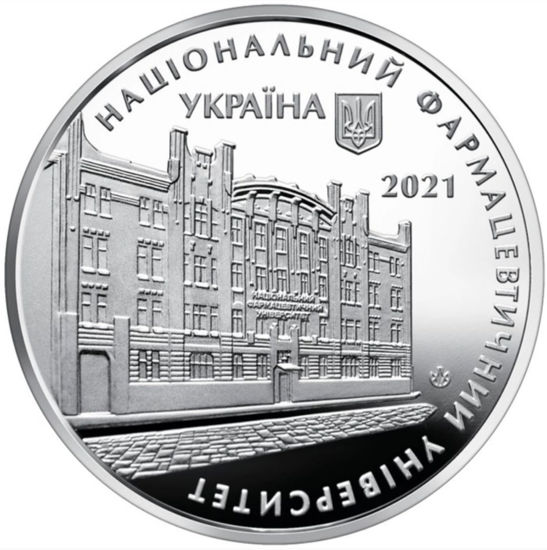 Picture of Памятная медаль "100 лет Национальному фармацевтическому университету"