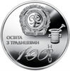 Picture of Памятная медаль "100 лет Национальному фармацевтическому университету"