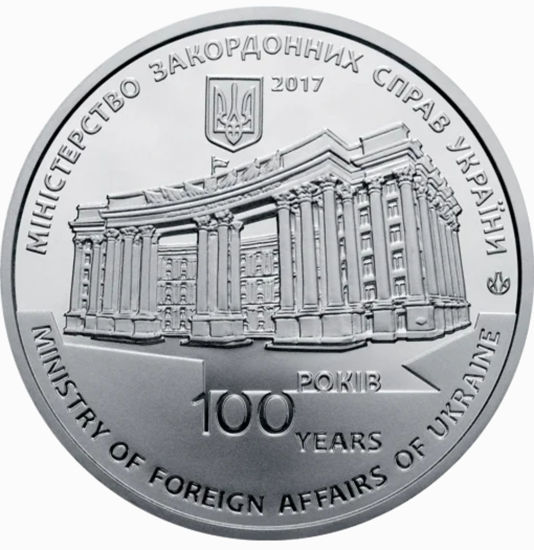 Picture of Памятная медаль "100 лет образования дипломатической службы Украины"