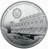 Picture of Памятная медаль "100 лет образования дипломатической службы Украины"