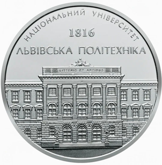 Picture of Памятная медаль "Национальный университет Львовская политехника"