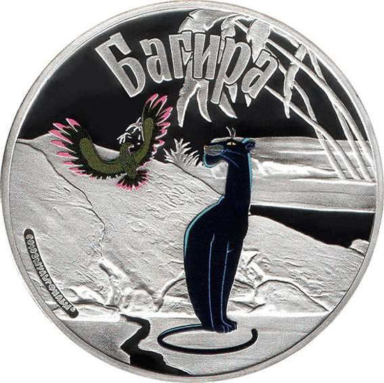 Picture of Срібна Монета "Мультфільми. Багіра" 31,1 грам