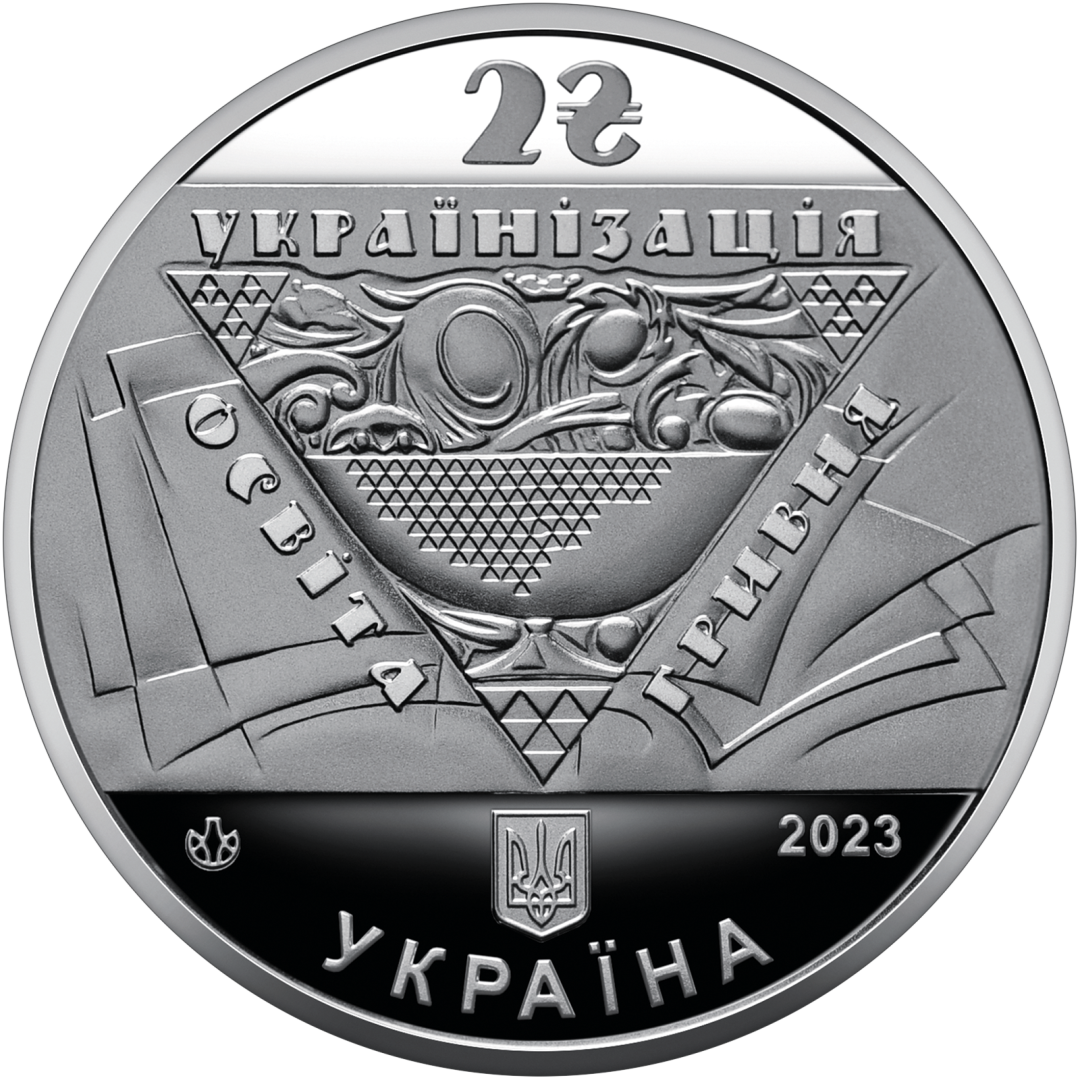 Памятная монета "Павел Скоропадский". Монеты Украины и Мира