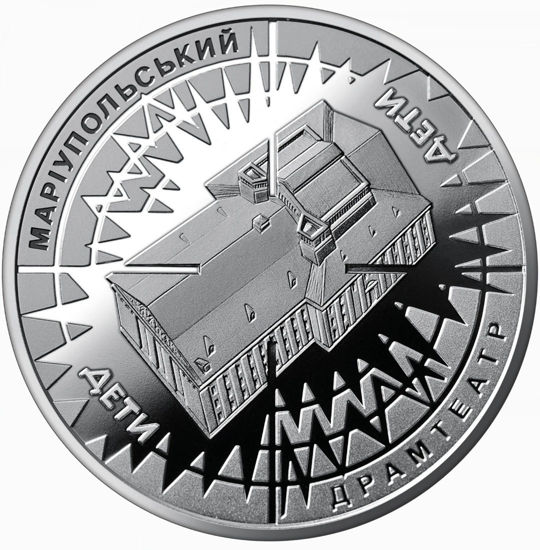 Picture of Пам'ятна медаль "Маріупольський драмтеатр - місце невимовного болю"