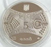 Picture of Пам'ятна монета "Рік Щура" / Пацюка / Миші (Бублик)