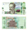 Picture of Пам'ятна банкнота 160 років від дня народження Івана Франка