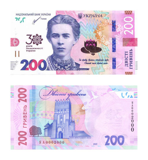 Picture of  Пам`ятна банкнота номіналом 200 гривень зразка 2019 року до 30-річчя незалежності України