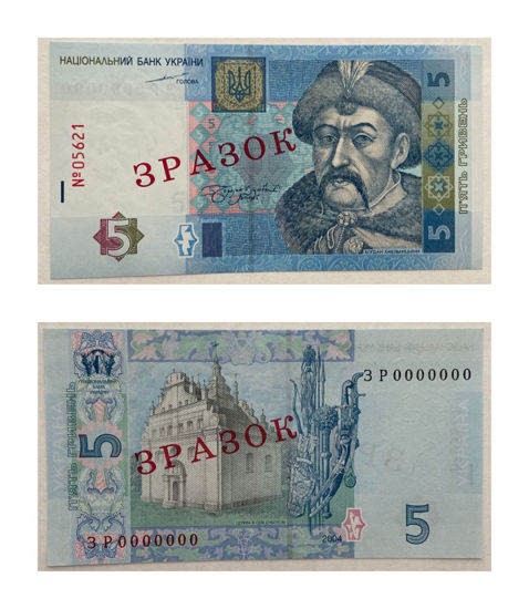 Picture of Украина 5 гривен 2004 года подпись Тигипко ОБРАЗЕЦ
