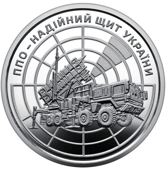 Picture of "ПВО – надежный щит Украины" 10 гривен, 2023 год, ЗСУ