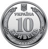 Picture of "ПВО – надежный щит Украины" 10 гривен, 2023 год, ЗСУ