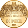Picture of Памятная монета "Острожская библия"
