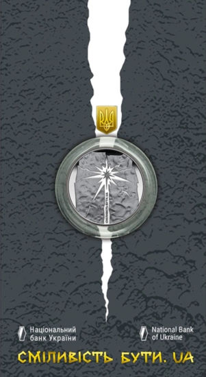 Picture of Пам'ятна монета "Сміливість бути. UA" у сувенірній упаковці