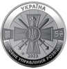 Picture of Пам'ятна монета "Воєнна розвідка України"