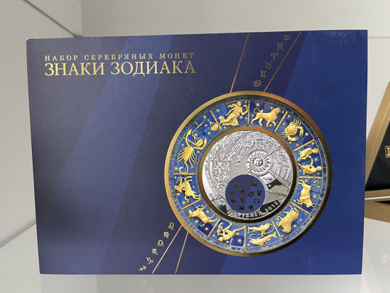 Picture of Футляр для монети  знаки зодіаку