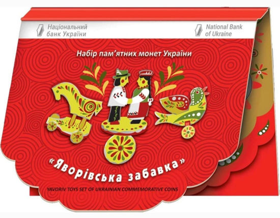 Picture of Набір срібних монет НБУ "Яворівська забавка"