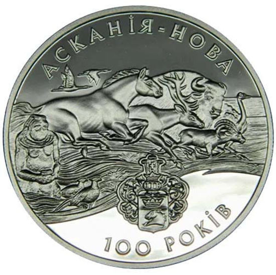 Picture of Пам'ятна срібна монета "Асканія-Нова" 31,1 грам, 1998 рік