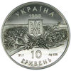 Picture of Памятная серебряная монета "Асканія-нова" 31,1 грами, 1998 год
