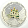 Picture of Набір монет "Святині України"