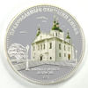Picture of Набор монет "Святине Украины"
