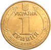Picture of Памятная монета "1 гривня 65 РОКІВ ПЕРЕМОГИ У ВЕЛИКІЙ ВІТЧИЗНЯНІЙ ВІЙНІ"