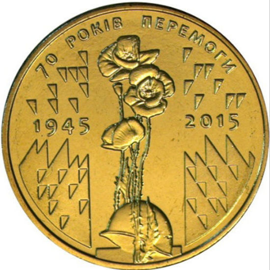 Picture of Пам'ятна монета "1 гривня 70 РОКІВ ПЕРЕМОГИ У ВЕЛИКІЙ ВІТЧИЗНЯНІЙ ВІЙНІ"