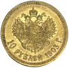 Picture of Золотая монета "10 рублей  Николай II - Николаевский червонец" 1903 год