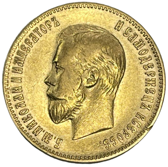 Picture of Золотая монета "10 рублей  Николай II - Николаевский червонец" 1902 год