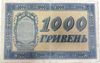 Picture of Украина 1000 гривен 1918 года ( оригинал )
