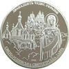 Picture of Набір монет з серії "Дванадцять чудес України" Собори