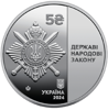 Picture of Памятная монета "Управление государственной охраны Украины"