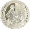 Picture of Серебряная монета "Украинская писанка" 20 гривен
