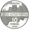 Picture of Памятная монета "Тройной прыжок"