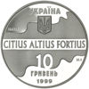 Picture of Акція!!!Пам'ятна монета "Паралельні бруси"