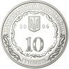 Picture of Акція!!!Пам'ятна монета "10 років Рахунковій палаті"