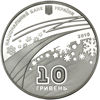 Picture of Акція!!!!Пам'ятна монета "XXI зимові Олімпійські ігри"