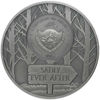 Picture of Серебряная монета "Страшные сказки" 62,2 грамм, 2020 год