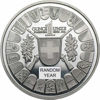 Picture of Платиновая монета "Швейцарский стрелковый талер" 31,1 грамм