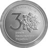 Picture of Інвестиційна срібна монета "До 30-річчя незалежності України" 31.1 грам 2021 р.