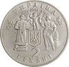 Picture of Пам'ятна монета "80 років проголошення незалежності УHР"