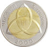 Picture of Памятная монета "На рубеже тысячелетий"