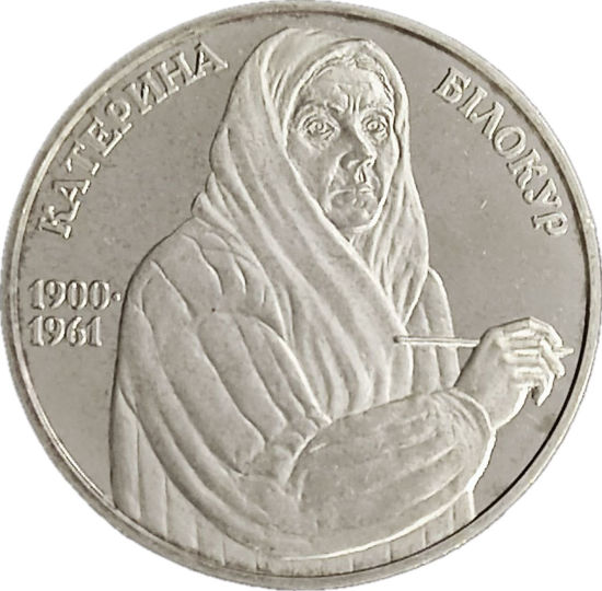Picture of Пам'ятна монета "Катерина Білокур"