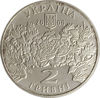 Picture of Пам'ятна монета "Катерина Білокур"