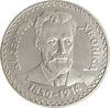 Picture of Пам'ятна монета "Вікентій Хвойка"  нейзильбер