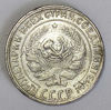 Picture of Монета 10 копійок Срібло 1924-34 р