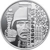 Picture of Памятная монета "Защитникам Донецкого аэропорта" ЗСУ, Киборги