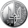 Picture of Пам'ятна монета "День Європи"