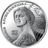 Picture of Пам'ятна монета "Соломія Крушельницька" 