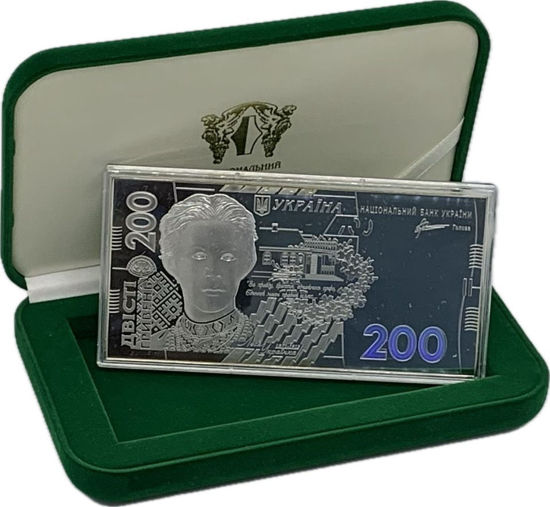 Picture of "200 срібних гривень"